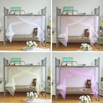 Mosquito net home 1 8m bed 1 5m double bed dormitory student mosquito net 0 9 1 2m single bed bunk