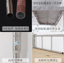 u-shaped mosquito net bracket original u-shaped student dormitory bed curtain retractable bedroom with shelves on the bed pole strong