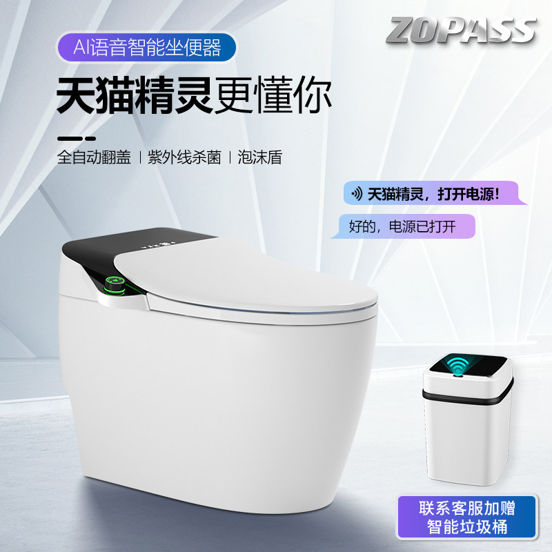 German fully automatic electric one-piece home voice control toilet siphon waterless pressure limiting smart toilet