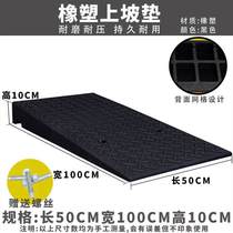 Widened 100cm Road teeth rubber deceleration belt car uphill pad step slope cushion climbing road slope