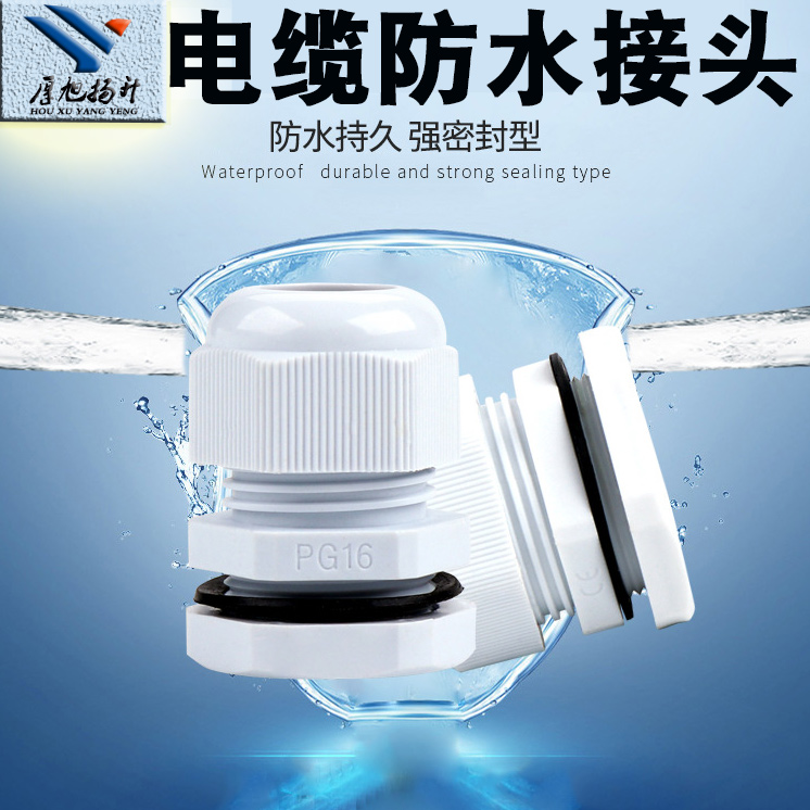 Plastic cable waterproof connector IP68 fixed lock nut PG type M type black and white nylon sealing gland