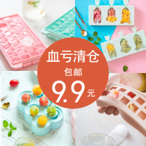 Clearance ice mold silicone refrigerator ice box ice grid ice cream abrasive with lid ice cream abrasive household homemade whiskey ice hockey