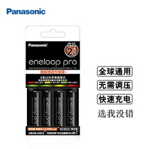 Panasonic Philharmonic Pueneloop rechargeable battery 5 suit 2550 mAh 2 hours extreme speed charging suit