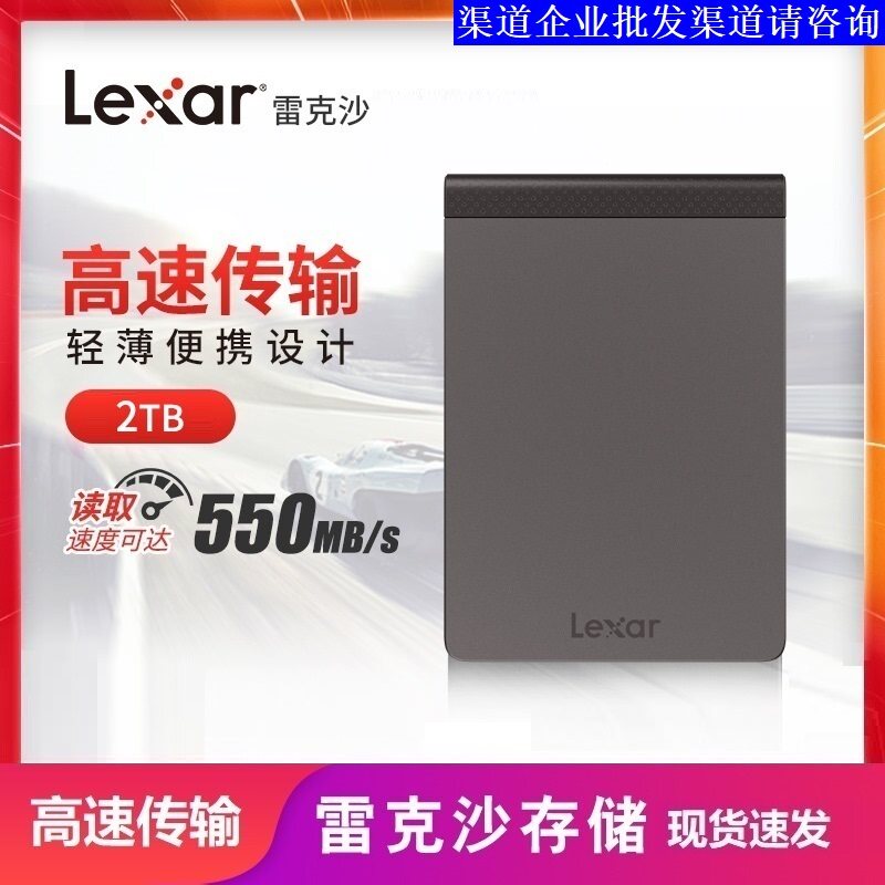 Lexar Rec Sand Mobile Solid-state Hard Disc 2TB Type-c USB3 1 SL200 Read Speed 550MB