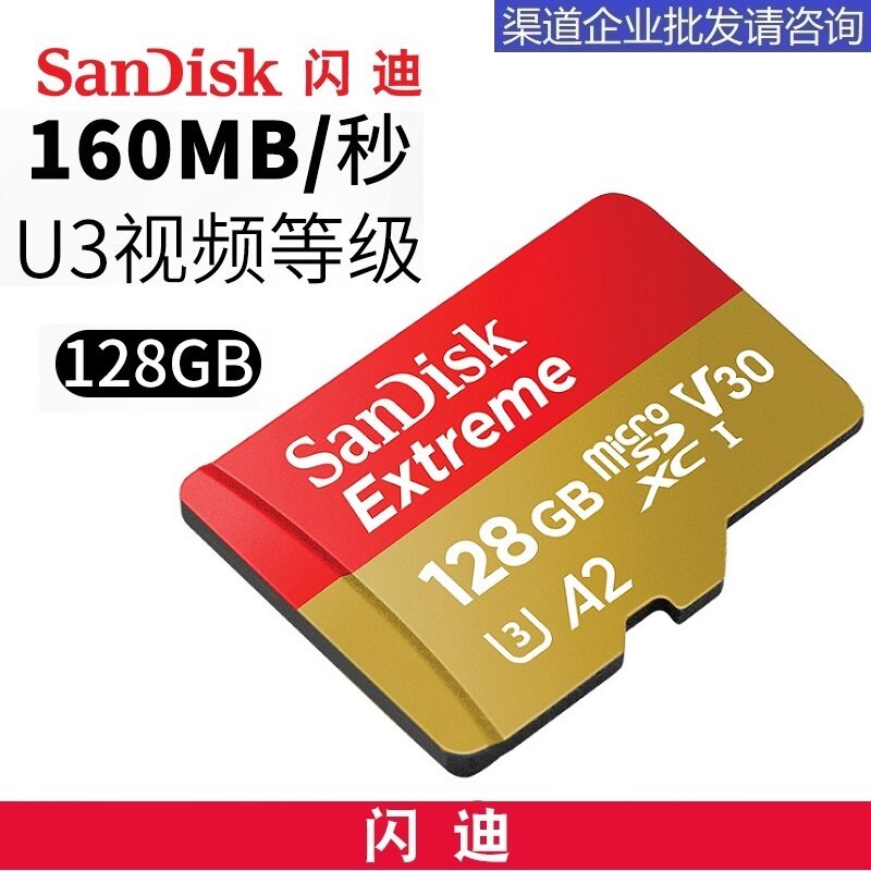 SanDiskSanDiskTF128G flash memory card to the revered pole speed microSD sports camera drone memory card