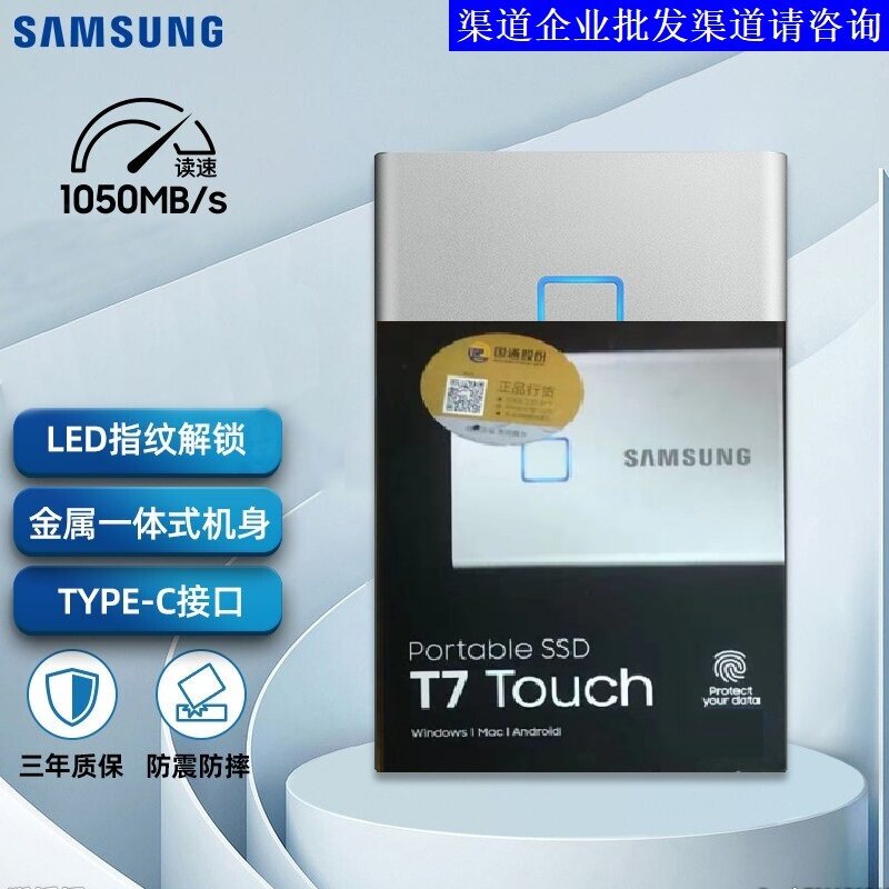 SAMSUNG Samsung T7 1TB Mobile Solid State Hard disc USB3 2 Mobile Solid State Hard disc Touch Fingerprint