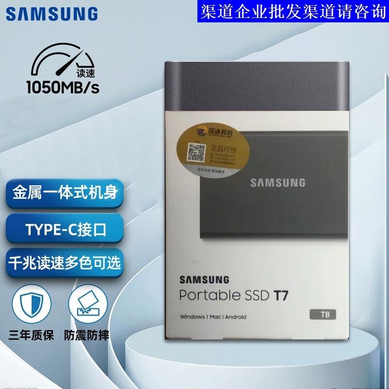 SAMSUNG Samsung 2TB T7 Mobile Solid State Hard disc Type-c USB3 2 NVMe Transfer Speed