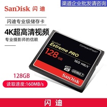 SanDisk flashy CF128G CF 1067X 160MB S Superpole Speed Single Anti-Camera Memory Card