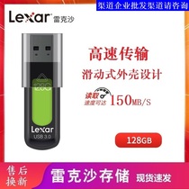 Lexar Reksha 128GB Superior Disc S57 High Speed USB3 0 Sound Car Music Flash Disk Slip Cover Encryption