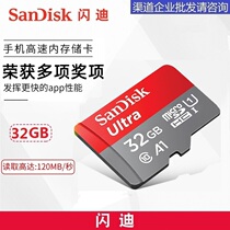 SanDisk flashy TF 32G Micro SD 120MB high-speed phone Tablet Wagon Recorder memory card
