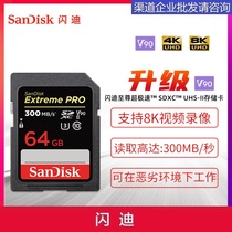 SanDisk flashy SD 64G 300MB s to revered ultra-fast UHS-ll memory card Camera Memory Card V90