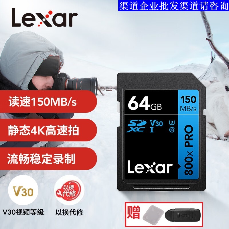 Lexar Reksha SD64G Memory Card Digital Camera 4K High Speed U3 Single Anti-Camera Camera Flash Card-Taobao