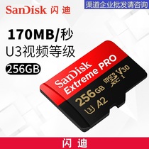 SanDisk Flashy TF256G To Zun Ultra-Speed Mobile MicroSD Sports Camera Drone Memory Card
