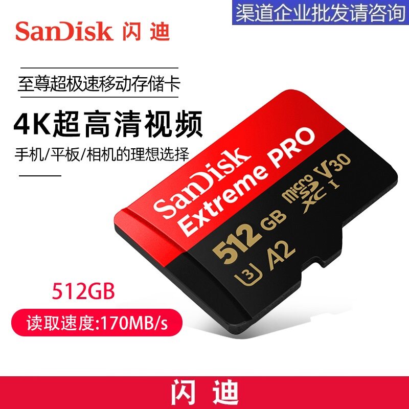 SanDiskSanDiskTF512G to the revered ultra-speed mobile microSD sports camera drone memory card