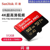 SanDisk Flashy TF512G To Zun Ultra-Speed Mobile MicroSD Sports Camera Drone Memory Card