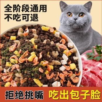 Universal Natural High-Protein Fresh Meat Dry Food for Kittens and Adult Cats, with Freeze-Dried Salmon, Full-Price Mixed Formula