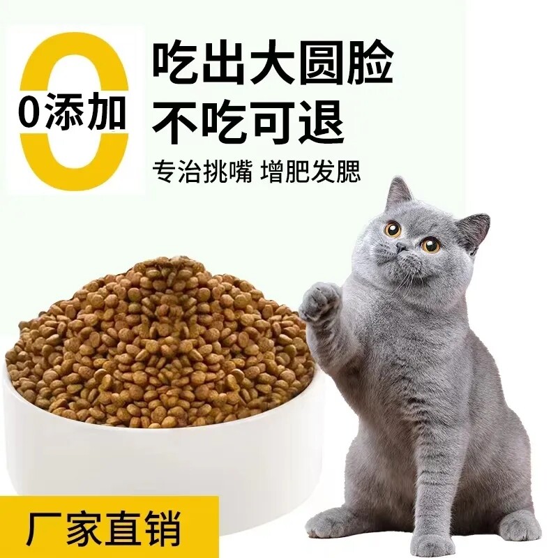 海洋鱼味10斤猫粮大促销!通用型增肥发腮,幼猫成猫都适用!-猫全价冻干粮-淘宝好物网