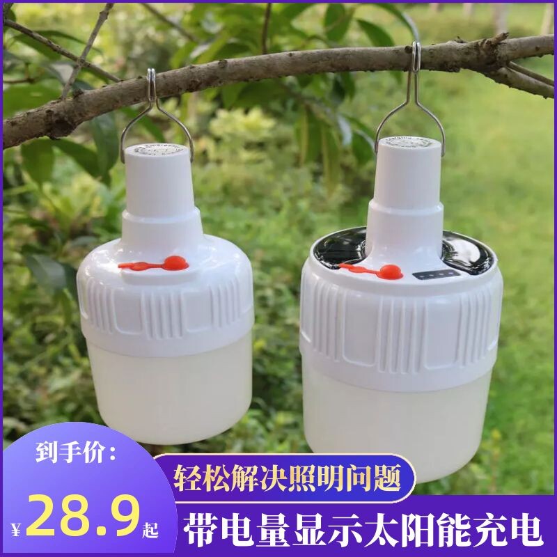 Night Market Stall Atmosphere Light Super Bright Camping Light Coal Oil Lamp Hanging Light Tent Light Solar Charging Emergency Home Camping