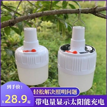 Night Market Stall Atmosphere Light Super Bright Camping Light Marlantern Hanging Light Tent Light Solar Charging Emergency Home Camping