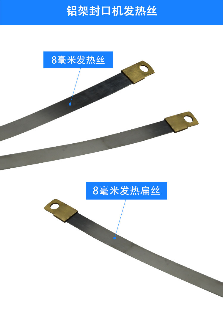 Chen and sealing machine heating wire 8 mm aluminum frame sealing machine special heating wire heating strip aluminum frame sealing machine fittings-Taobao