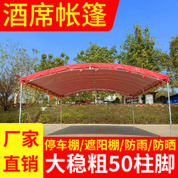 Banquet tent outdoor parking shed rural mobile wedding canopy banquet canopy
