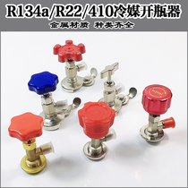  134a Car air conditioning plus fluorine refrigerant bottle opener nickel-plated large handwheel multi-function refrigerant valve opening tool