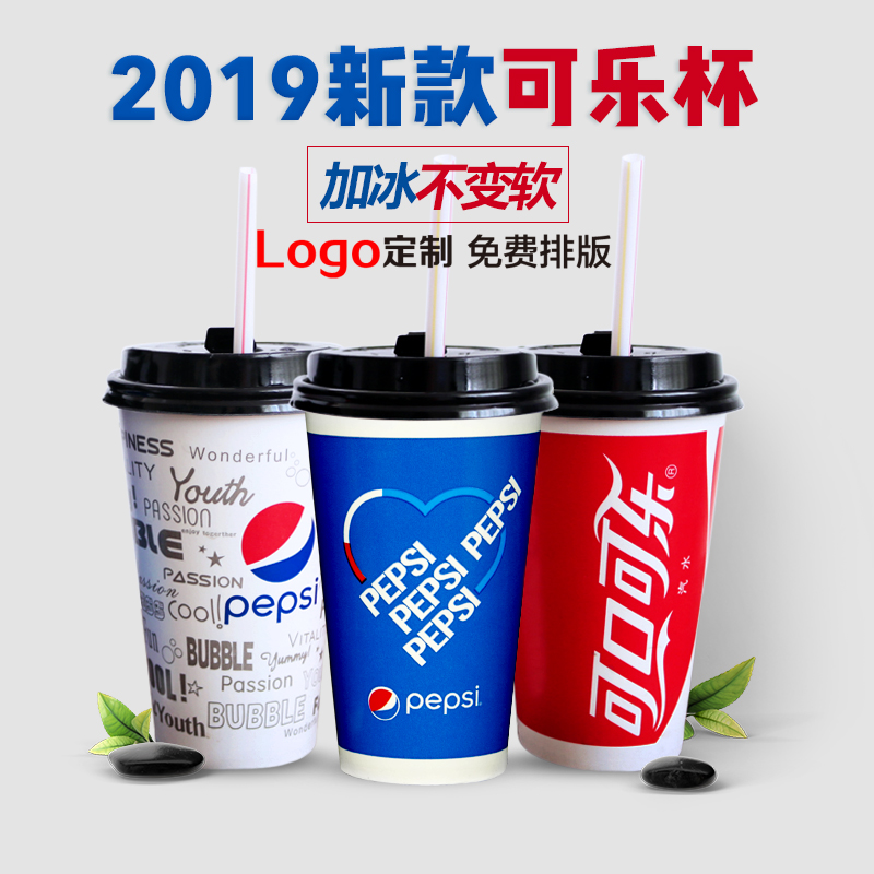Thickened double-coated cola cup disposable paper cup with lid cold drink cup Coca-Cola Pepsi cup 500 packs