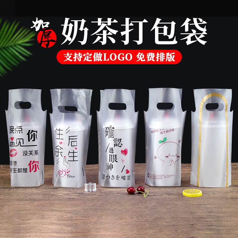 Milk tea delivery packaging bag single cup multi-cup tote bag coffee beverage soy milk plastic bag custom logo