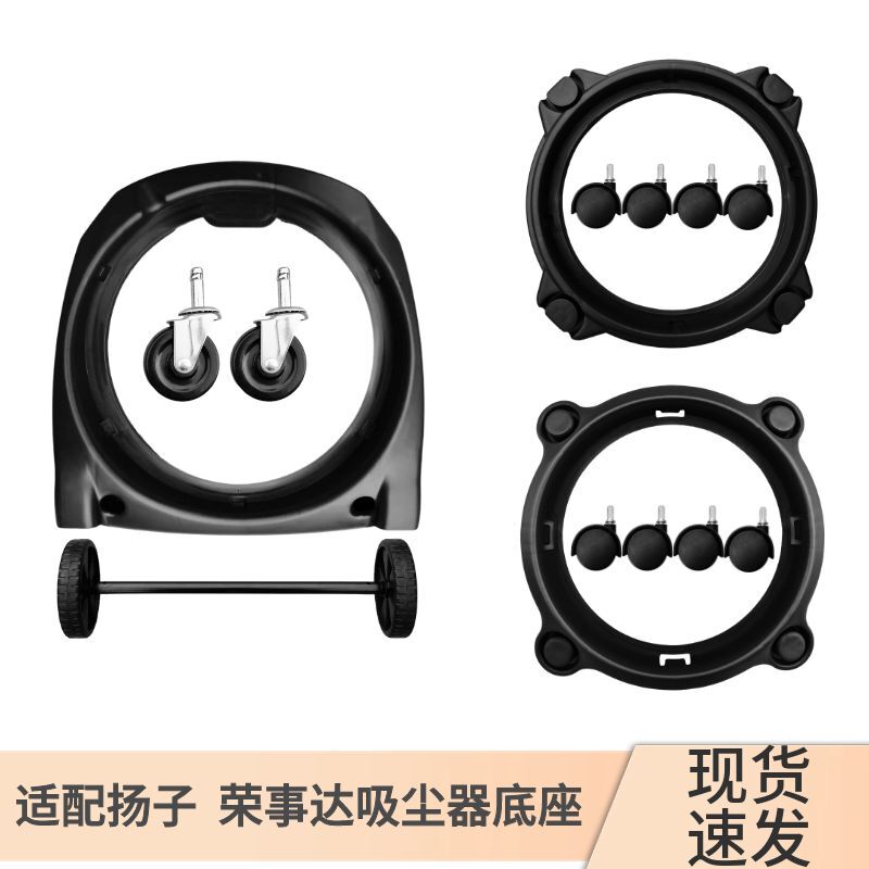 Shuhui Compatible Yangzi Vacuum Cleaner Accessory Base with Universal Wheels, Vacuum Cleaner with Wheels, Bucket-Type Base Collection