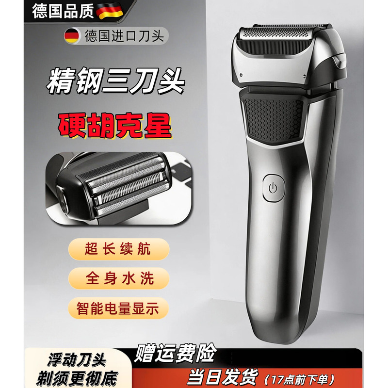 German Imported Blade 2026 New Model Men's Electric Shaver Reciprocating Razor Birthday Gift