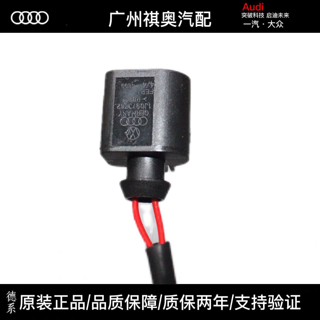 Тормоз будильник шнур 适用奥迪a4la6la5q5q7touareg卡宴前后煞车感应线 报警线 感测器原厂 Diy