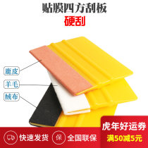 Car Cling Film Tool Hard Stock Squeegee Body Change Color Cling Film Squeegee Ad Film Squeegee Wool Patch Squeegee