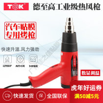 Car Cling Film Tool Grilled Gun Dern To High Hot Wind Gun Adjustable Thermostats Hot Blowers Industrial Grade Electrobaking Gun