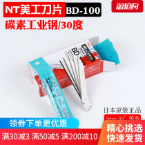 Car film tool Japanese NTCUTTERBD-100 small art art blade 30 degree angle cutting edge engraving knife
