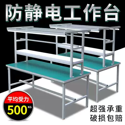 Anti-static Workbench assembly line factory workshop repair table packing table operating table with light assembly production line
