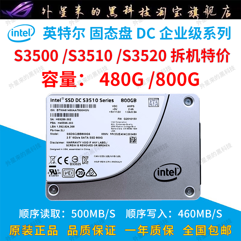 Intel S3500 S3510 S3520 480g 800g enterprise solid state drive ssd disassembly machine Special