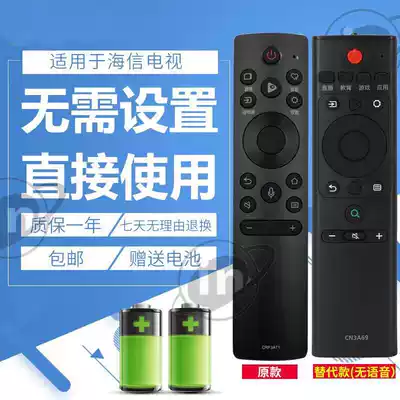 Suitable for Hisense VIDAA TV remote control CRF3V71 32V1A 50V1A 55 58 65V1A