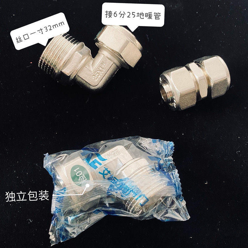 Eiko Thickened Nickel Plated All Copper Aluminum Plastic Pipe Ground Warm Pipe Water Distributor Sleeve External Wire External Tooth Bending Top Diameter Direct