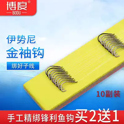 Fish hook anti-winding sub-line double hook finished Iseni gold sleeve tied Shih hanging fast sub-line set imported combination