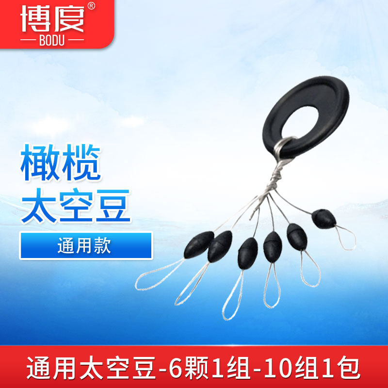 Space bean small, medium and large olive cylindrical fishing line accessories set competitive fishing gear accessories set supplies