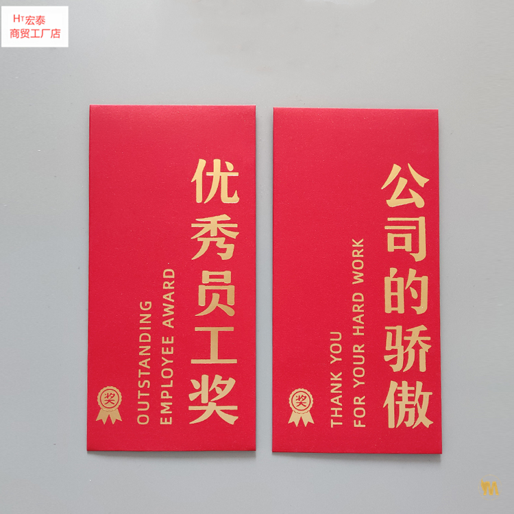 Start of the Big Gired Package Small Number 2022 Tiger years RMB100 Flat and spread Personality Creative Excellence Employees Award is a seal