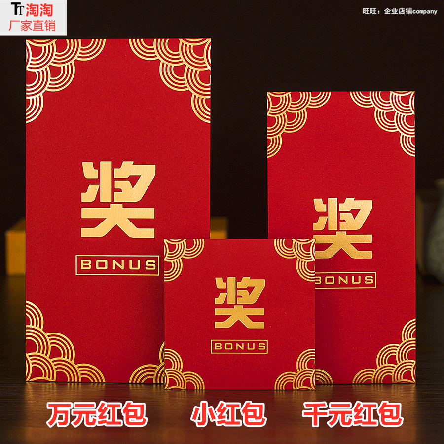 Outstanding Employee Award Red Envelope Small Size 2023 Year of the Rabbit 100 Yuan Flat Lay Personal Creativity Excellent Team Award Red See Packet