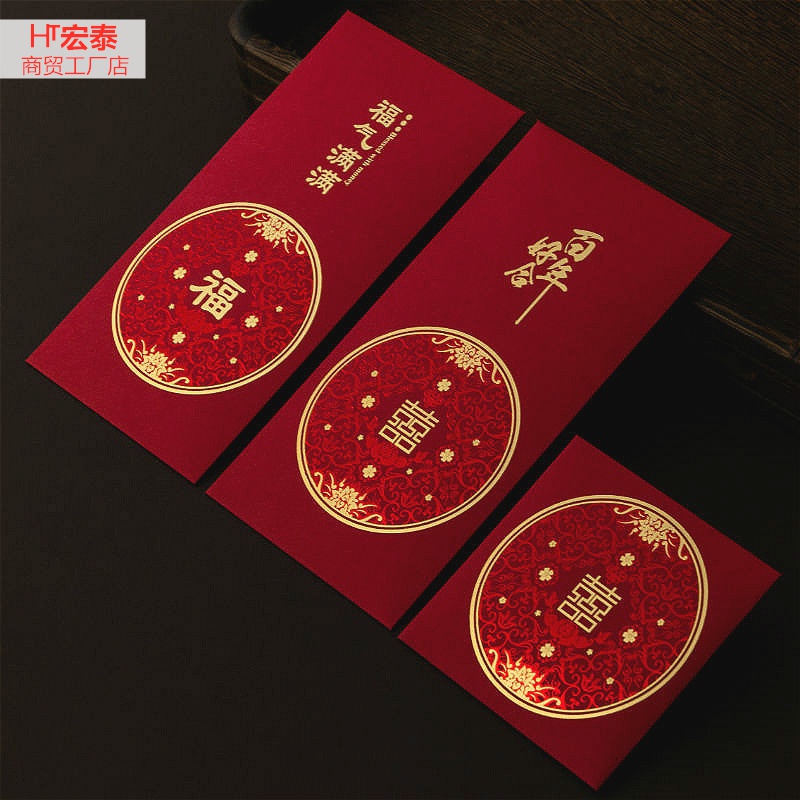 Engagement red envelopes, pick a big red envelope, get married and change lipstick envelopes, a pair of wedding supplies, net red thousands of miles