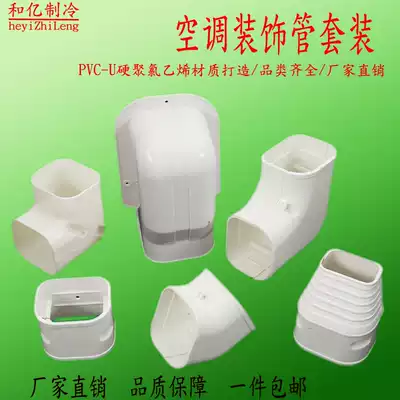 75*65 wall-mounted air-conditioning pvc white air-conditioning protective casing air-conditioning decorative tube air-conditioning tube groove shielding air-conditioning cover