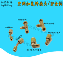 Inch-Inch Conversion Head British Swivel Public Copper Joint 410 22 Plus Liquid Pipe Union Safety Valve Air Conditioning Gfluorine