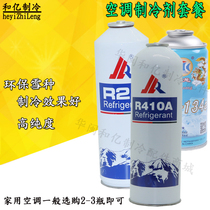 R22 410134 Refrigerant Home Air Conditioning Gfluorine Tool Suit Air Conditioning Refrigerator Plus Snow Seed Tool