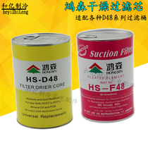 Central air conditioning Dry filter core D48 filter core into the inflator filter cartridge filter back to gas for filtration