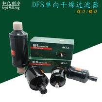 Hon Sen DFS One-way Drying Filter Screw Mouth Welds Air Conditioning Refrigeration System Cold Storage Dry Filter Accessories