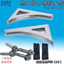 Universal 201 stainless steel electric water heater reinforced frame holder carriage weight-bearing frame protection hollow wall attached support frame