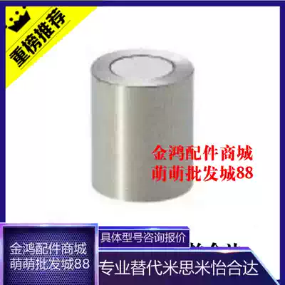 Alternative Mismi strong magnetic round magnet Yih Da MGN6 8 10 13 m S m with seat spot high quality